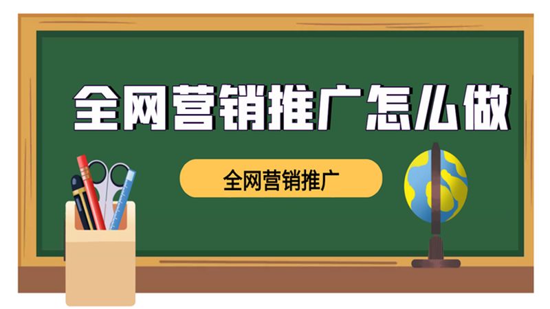 做网站推广还是seo好