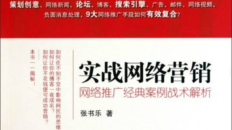 常见误区：盲目追求排名
